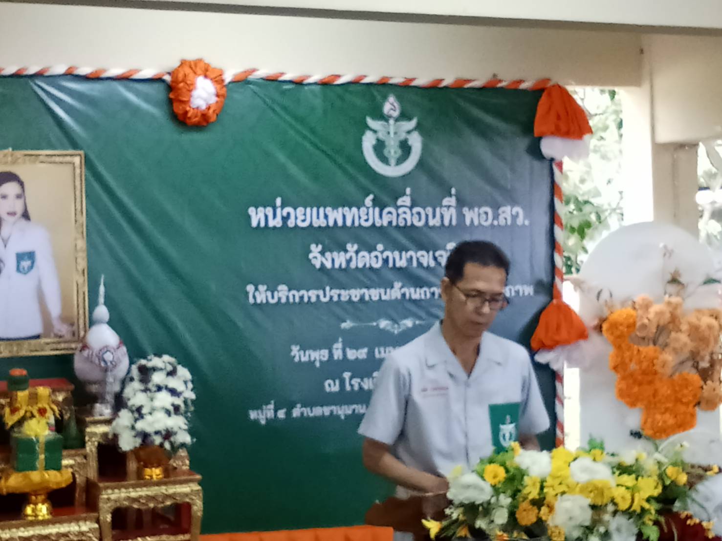 title - ส.ป.ก.อำนาจเจริญ ร่วมออกหน่วยจัดนิทรรศการโครงการบำบัดทุกข์ บำรุงสุข สร้างรอยยิ้มให้ประชาชน จังหวัดอำนาจเจริญ ประจำปีงบประมาณ พ.ศ. 2569